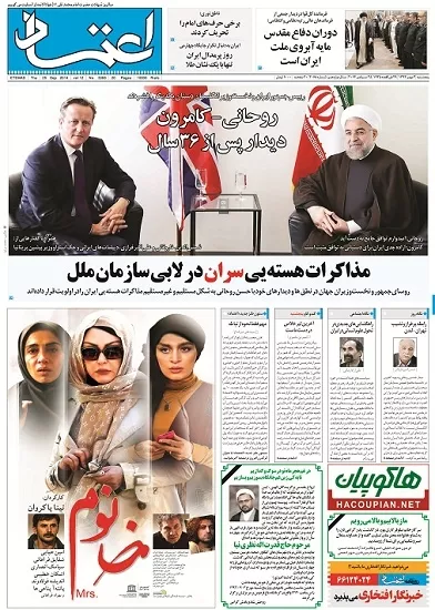 Iran nuclear negotiations