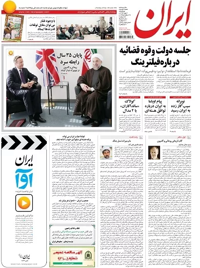 Iran nuclear negotiations