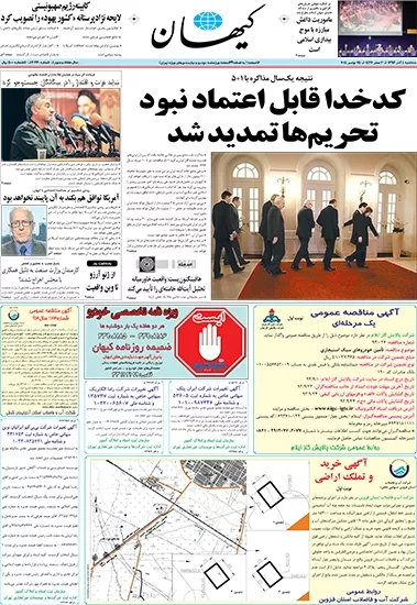 Iran nuclear negotiations