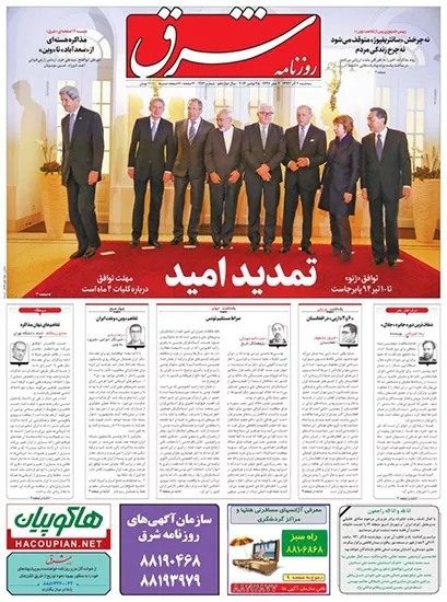 Iran nuclear negotiations