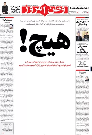 Iran nuclear negotiations