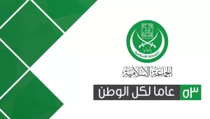 Emblem of the Jama'at Islamiyya, the political party of the Lebanese Muslim Brotherhood