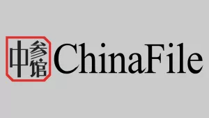 China File logo
