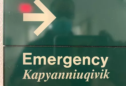 Emergency room sign in both English and Iñupiaq
