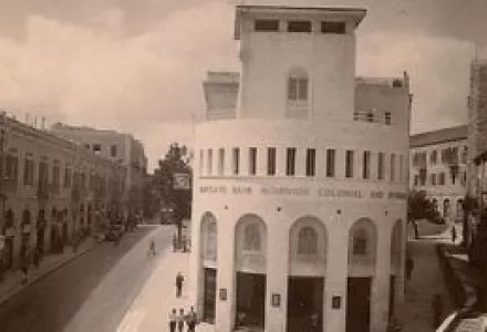 Barclay's Bank, Jerusalem, circa 1940