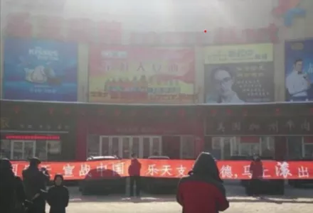 Protest outside of a Lotte supermarket in Jilin, China, May 2018. The Lotte Group is a South Korean conglomerate which approved a land swap with the South Korean government so that the THAAD anti-missile system could be deployed near Seoul.