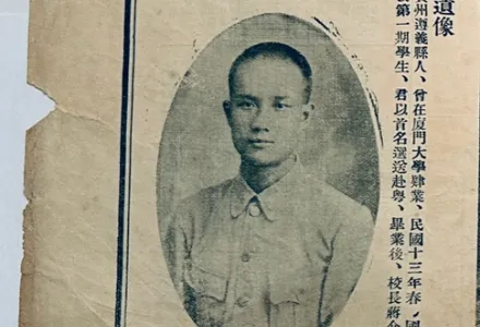 Cai Guangiu