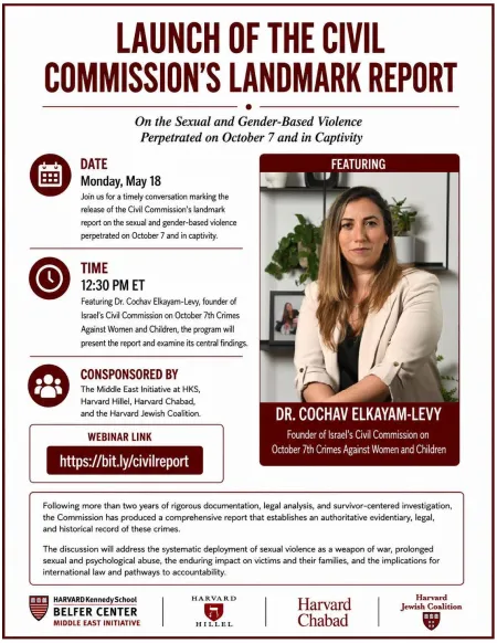 Poster for Event on Israeli Civil Commission Report with photo of Dr. Cochav Elkayam-Levy 